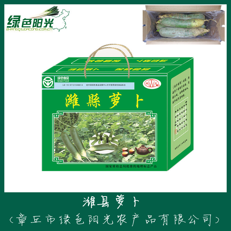 潍县萝卜